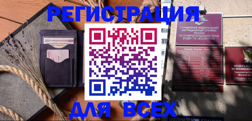 регистрация для дет. сада в Полысаево