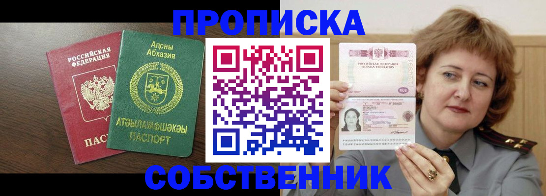 временная регистрация гарантия в Полысаево