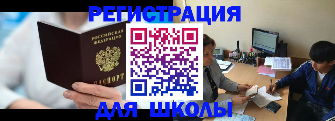 прописка от собственника в Полысаево