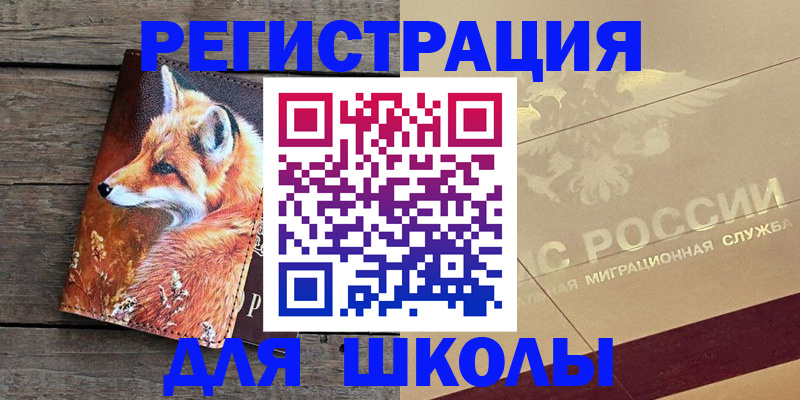 временная регистрация 2025 в Полысаево