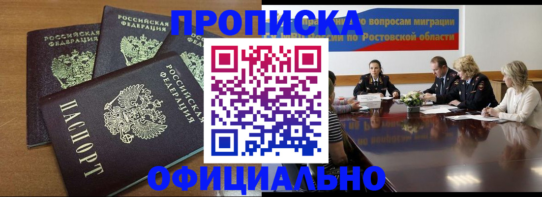 прописка в квартире в Полысаево