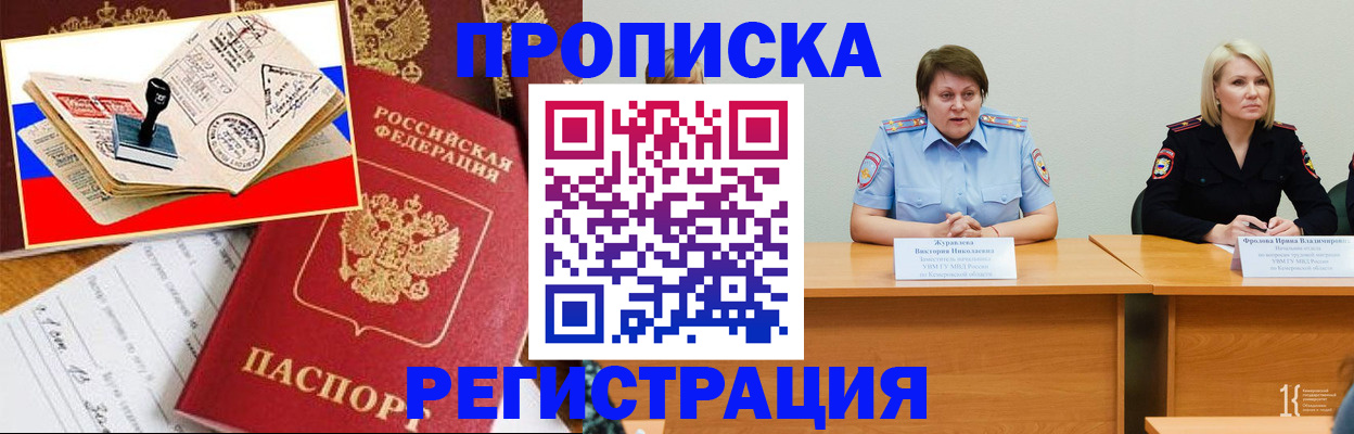 найти адрес прописки в Полысаево